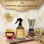 عرض شهر يوليو